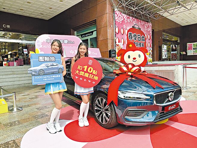 台中市中友百货33周年庆13日起开放全馆预购，全馆满千赠点，另推出4波会员礼，也推出价值190万元的VOLVO高效轻油电车做抽奖礼。（冯惠宜摄）