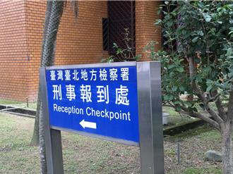 遭陸企挖角在台替陸徵才研發筆電    電腦大廠前浩鑫總經理起訴