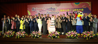 開南大學25歲生日慶 提升社會影響力共創輝煌未來