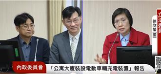 電動車充電設備最怕遇火災  內政部允3至6個月內修法