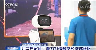 陸推數位經濟創新發展試驗區 7省市搶先試水溫