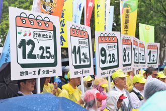 8年偷走4.48億天國定假 勞團痛批民進黨