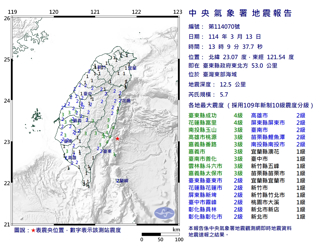 13：09台東規模5.7地震 全台有感 最大震度4級