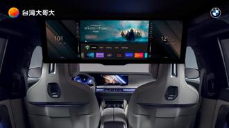 台湾大携手BMW首创5G「车用 One Number」服务