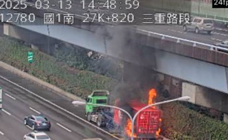 快讯》国1北向三重段火烧车！「货柜车成火球」消防急灌救