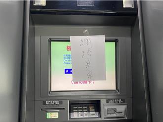 ATM全線癱瘓！中華郵政：30年來首見「骨幹網路」出包