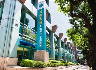 穆迪认证 玉山金控、银行信用评等名列国内前段班