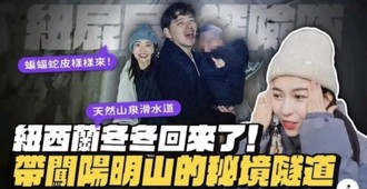 阳明山放炮吓蝙蝠遭谴责！ 百万网红「道歉删片」仍遭开罚3000元