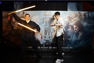 《封神第二部》首映京剧大师现身 吴兴国携单敬尧亮相