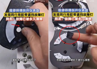 轎車故障竟沒亮燈 陸維修師檢查驚見「這件事」