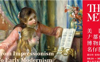 美國大都會博物館珍貴藏品首來台 早鳥票即起開賣