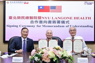 北榮、紐約大學朗格尼醫學中心合作 將安排病人來台治療