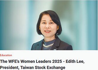 證交所總座 李愛玲 獲傑出女性領導人