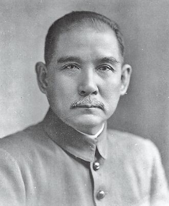 中山思想的百年沉思