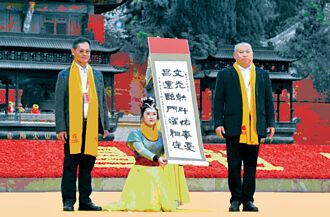 傳承文昌文化 兩岸共襄盛舉