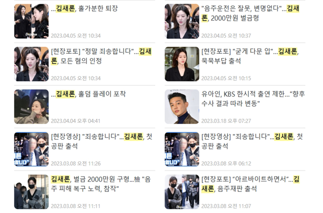 金赛纶2023年3月被拍长出白髮，隔月她剪短头髮换造型现身。（图／取自《Dispatch》韩网）