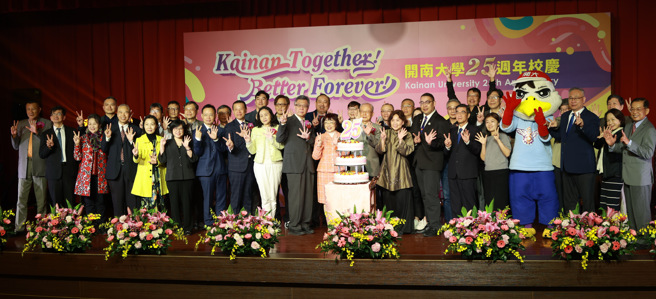 大家一同慶賀開南大學25週年生日快樂。（照片/開南大學提供）