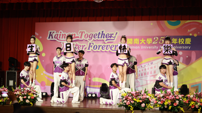 開大的競技啦啦隊慶祝學慶。（照片/開南大學提供）