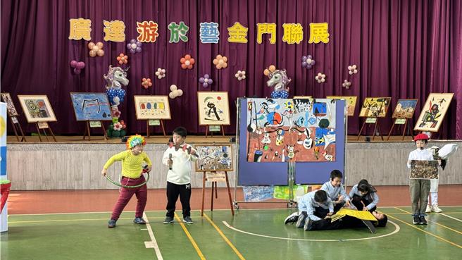 广达《游于艺》金门盟联合闭幕成果展，由多年国小4年级学生精心策画的戏剧演出《画里画外：米罗的秘密世界》揭开序幕。（于家麒摄）