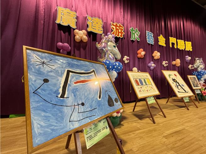 「米罗的奇幻小宇宙」联合闭幕成果展，以西班牙超现实主义大师-胡安・米罗的艺术风格为灵感，启发学生以跨学科方式探索艺术与生活的连结。（于家麒摄）