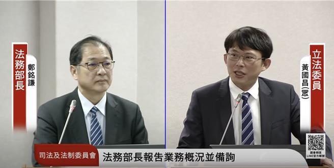 立法院司法及法制委员会今（13日）邀请法务部进行业务报告，民眾党立委黄国昌却抓包，法务部的业务报告内容，大量抄袭过往的报告内容。（摘自国会频道）
