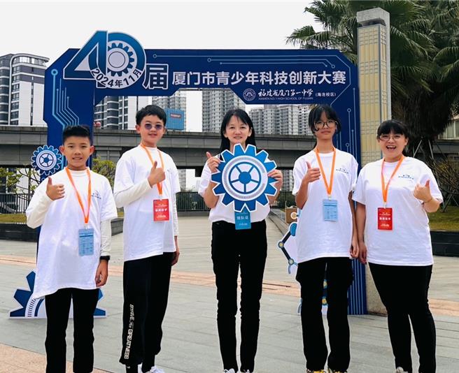 金门中正国小参加第40届厦门市青少年科技创新大赛，以「地球环境与宇宙科学」领域的研究成果荣获一等奖，并获推荐晋级福建省大赛。(图／中正国小提供)