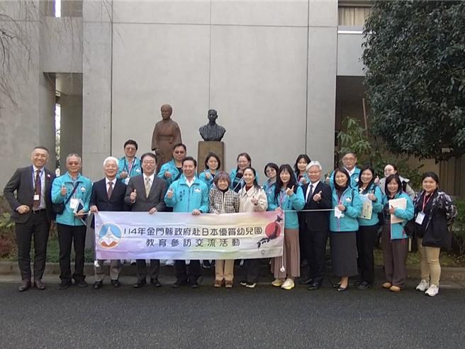 金门县长陈福海（前排左五）13日率领县府团队与多位国小校长，前往日本东京十文字学园女子大学附设幼稚园参访，实地了解日本幼儿教育环境与教学模式。（图／金门县政府）