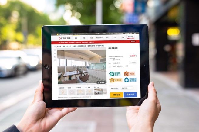 永庆房屋「诚实安心认证」主动揭露屋况，帮助民眾第一时间掌握房屋细节。图/永庆房产集团提供