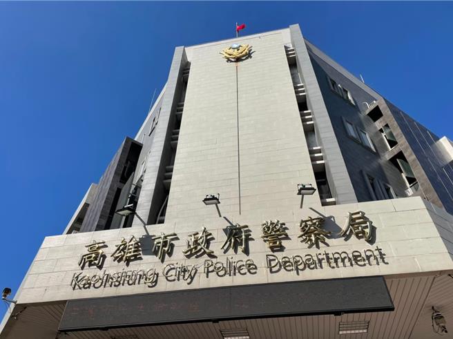 高雄市警局。（本报资料照）