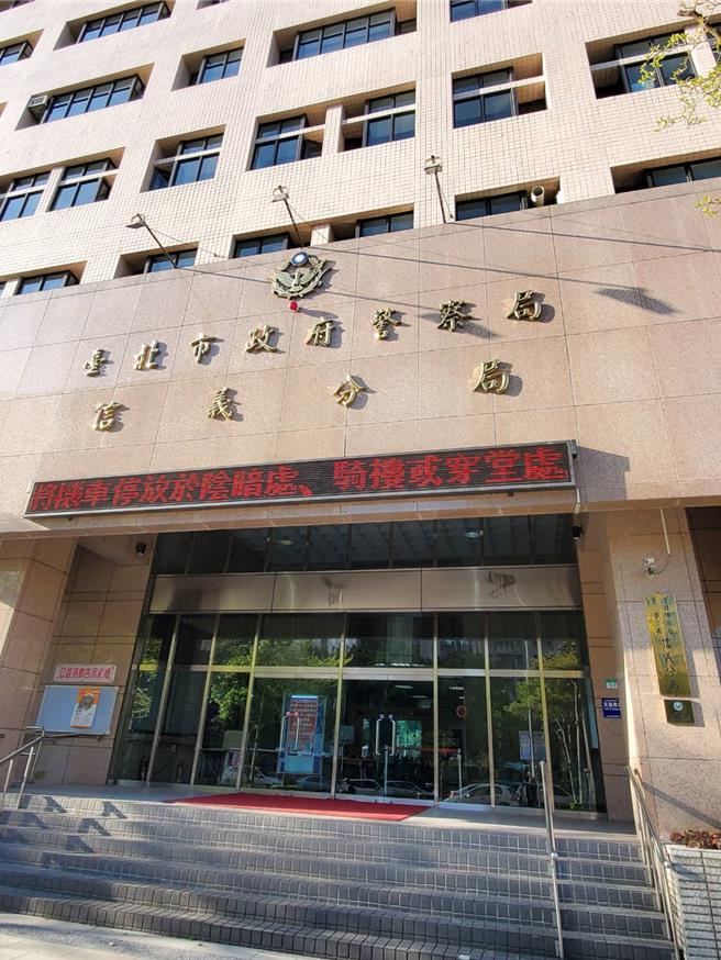 信义分局发现锺文智未依规定报到，立刻通知检方。(翻摄照片／林郁平台北传真）