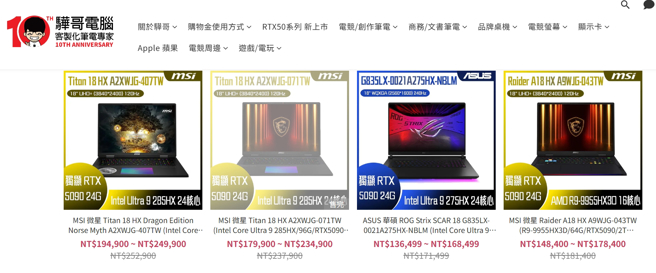 骅哥电脑发文表示，官网随便一台任Andy挑当赠品，还会直接把配备升到满，其中最贵的达25万元。(图／取自骅哥电脑官网)