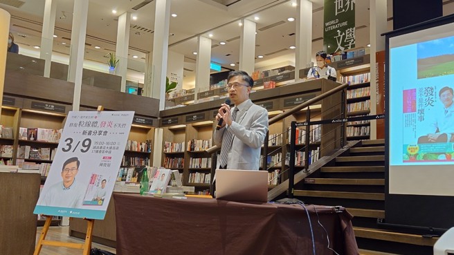 美国自然医学博士陈俊旭近日举办《修復粒线体，发炎不失控》新书发表会。(新自然主义提供)