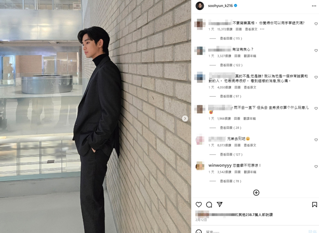 金秀贤IG粉丝暴跌，留言也被负评攻陷。（图 / 金秀贤IG）