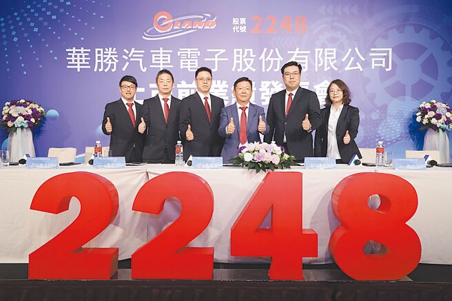 華勝-KY（2248）營運靚，2024年EPS創新高，今（13）日以每股承銷價50元掛牌上市。圖／國票證券提供