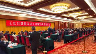 時論廣場》誤判反分裂法座談會 以為撿到槍（蘇泳霖）