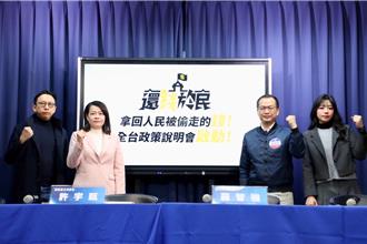 國民黨20日起啟動全台政策說明會  力推還錢於民反制罷免