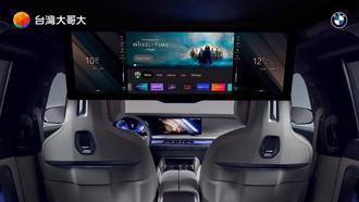 台湾大携手BMW首创5G「车用 One Number」服务