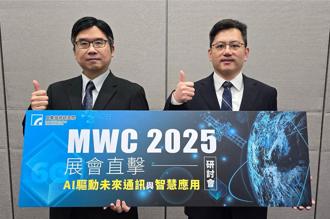 工研院MWC 2025展会直击 从AI转型、开放架构到6G通讯