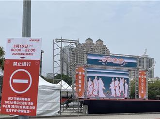 全台首場彩虹遊行加音樂派對登場  南警加強疏導管制