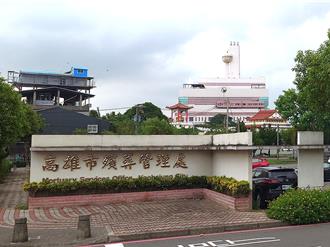 高雄殯葬處疑涉貪遭搜索 同業曝光「塞紅包」現況