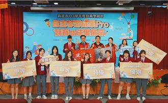 新北技职学生自主学习成果Pro竞赛 復兴商工蝉联4冠王