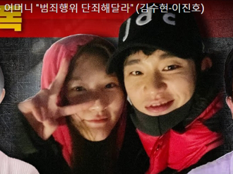 《橫豎》斥金秀賢說謊「將曝脫衣照」！金賽綸媽媽怒：拜託快定罪