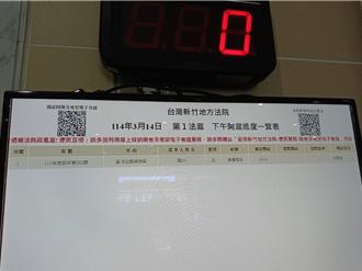 丰采520鑑定报告检辩失焦 法官：军备竞赛吗？