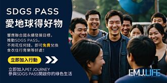 EMJ.LIFE 开启全民绿色生活