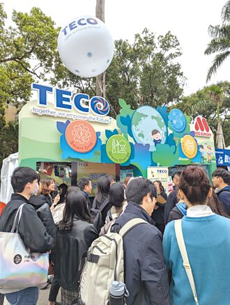 东元布局全球 校园徵才开500职缺