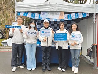 證交所校園大徵才 接力