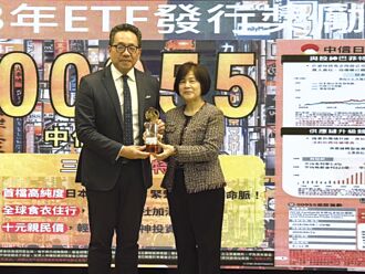 致力创新ETF商品开发 中信投信 夺柜买奖励竞赛双冠军