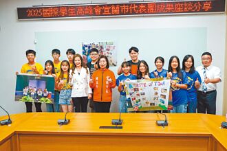 開眼界 宜蘭學生赴美高峰會