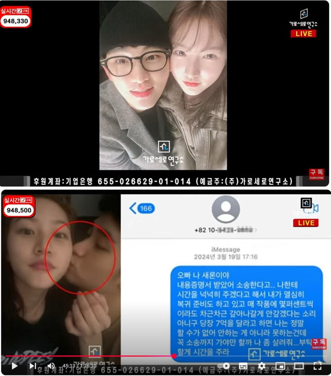 横竖研究所连日来开直播爆料金秀贤绯闻。（图／翻摄自横竖研究所 Youtube）