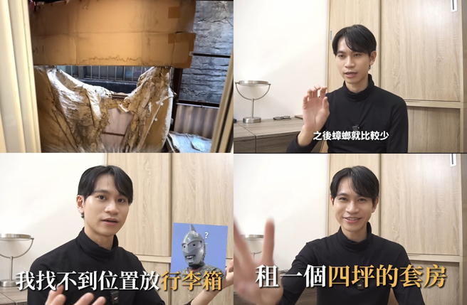 Andy日前拍影片分享目前所住套房缺點。（圖／翻攝自Andy老師 Youtube）